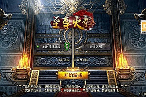 战神引擎传奇手游【新UI至尊火龙单职业[白猪3.1]】9月最新整理Win一键服务端+GM授权后台+安卓苹果双端+详细搭建教程+视频教程